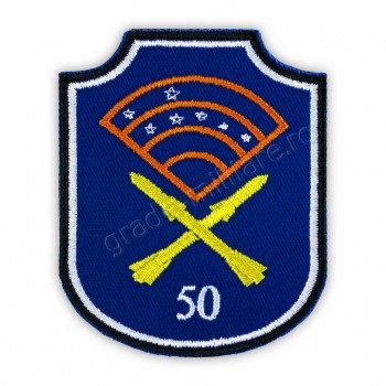 Emblema Regimentul 50 Rachete Antiaeriene "Andrei Muresanu"